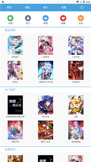 醒酒漫画  v3.7图3