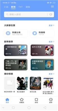 易添小说追书大全  v1.4.0.1图6