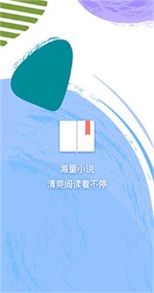 易添小说追书大全  v1.4.0.1图4