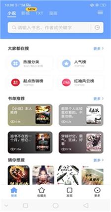 易添小说追书大全  v1.4.0.1图5