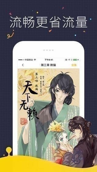 掌心漫画  v1.0.0图3