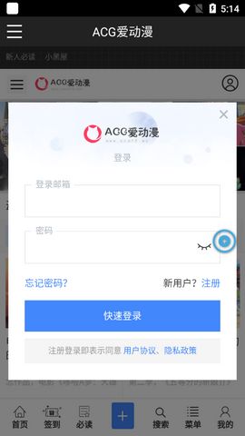 ACG爱动漫  v7.2图4