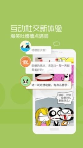 我叫漫画  v1.3.0图6