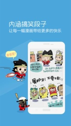 我叫漫画  v1.3.0图7