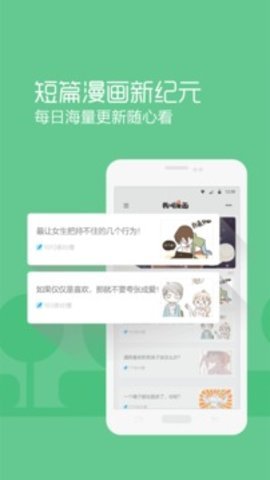 我叫漫画  v1.3.0图9