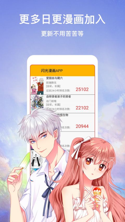 闪光漫画  v13.0图7