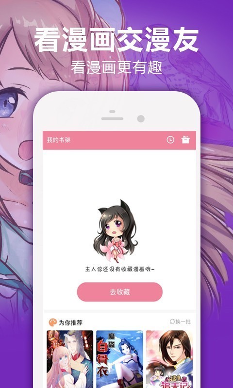 Anime漫趣社  v3.2图3