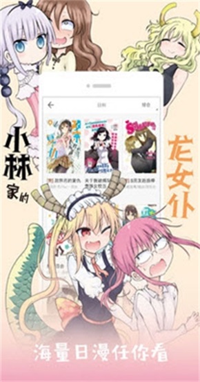 黄皮漫画  v1.0.0图1