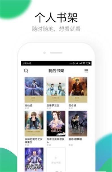 美好小说  v1.4.1图5