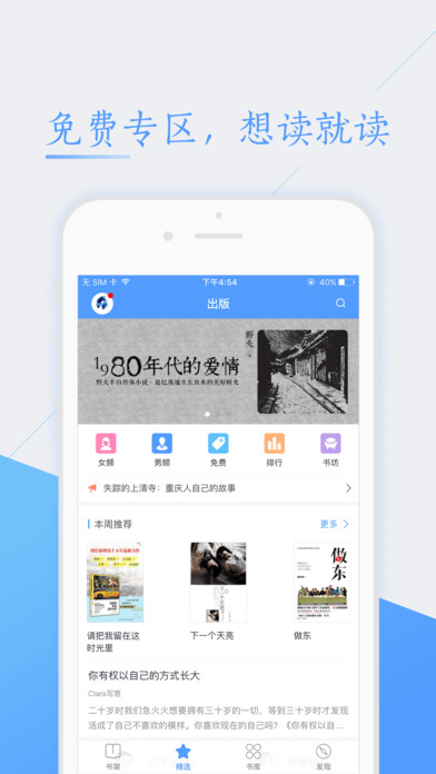 九阅小说  v1.0图7