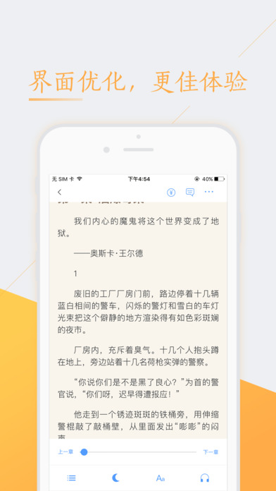 九阅小说  v1.0图8