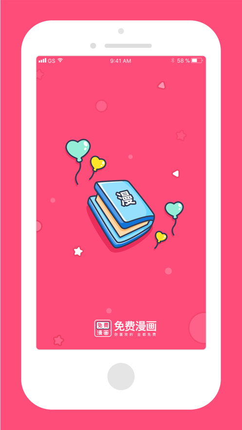 脑洞漫画  v1.7.6图2