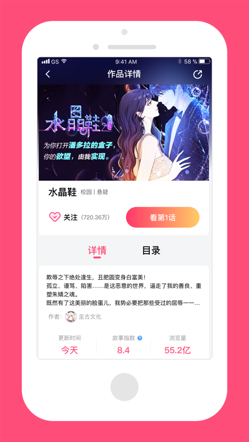 脑洞漫画  v1.7.6图3