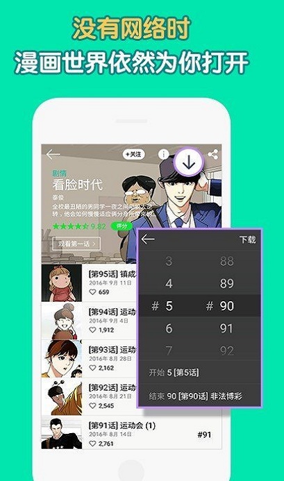 七雪漫画  v1.0.0图3