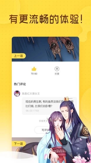 有喵漫画  v1.0图1