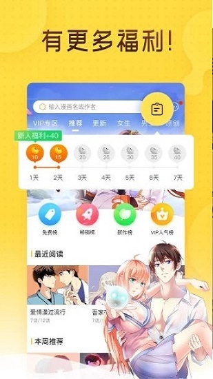 有喵漫画  v1.0图3