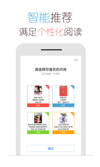 天翼阅读  v6.5.0图6