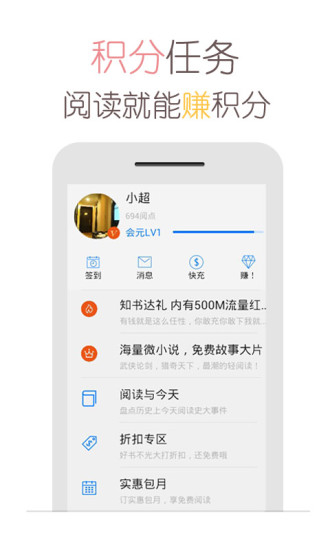 天翼阅读  v6.5.0图8