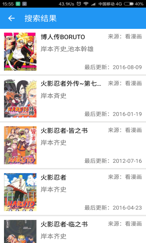 次元漫画社  v1.1.0图5