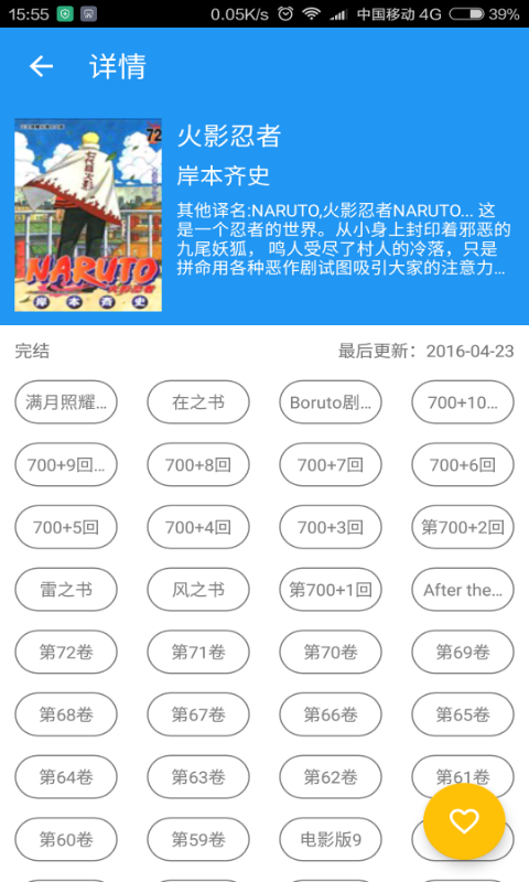 次元漫画社  v1.1.0图7