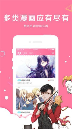 星星漫画  v1.0.0图3