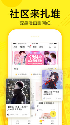 快看漫画免费  v2.1.1图1