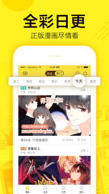 快看漫画免费  v2.1.1图2