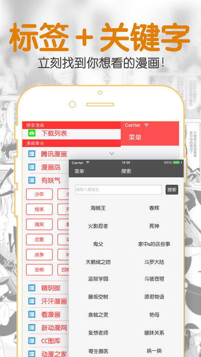 漫画聚合控  v1.0图1
