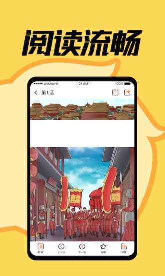 赏金漫画大全  v1.7.3图1