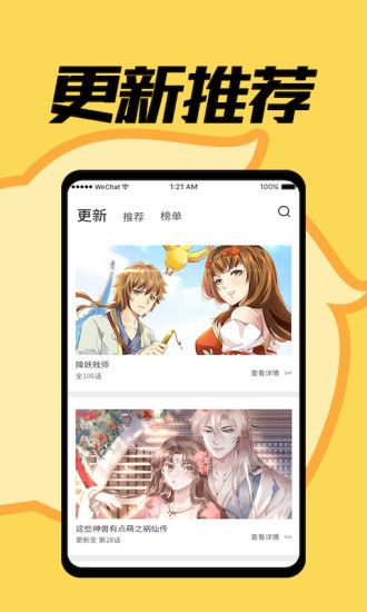 赏金漫画大全  v1.7.3图3