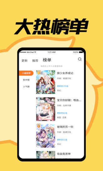 赏金漫画大全  v1.7.3图2