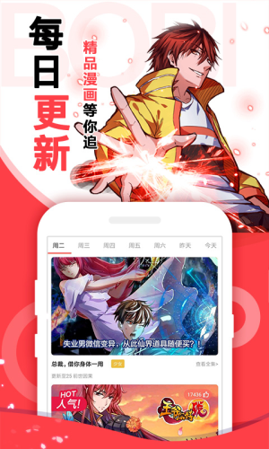 啵哔免费漫画  v1.0.2图1