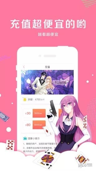 卡啃漫画  v1.0.1图7