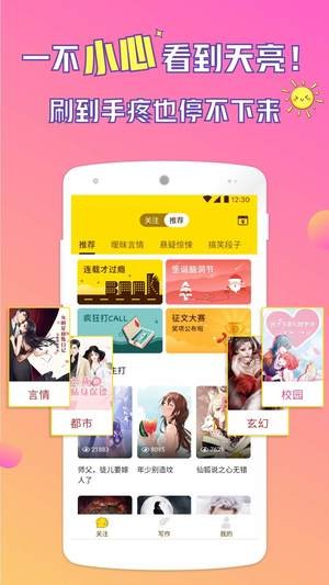 河豚阅读  v1.1.4图6