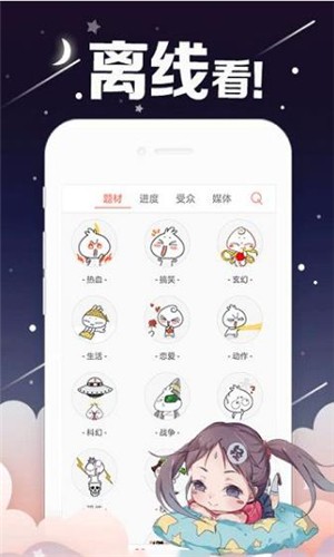 渣渣漫画  v1.0.0图6