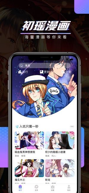 奇迹漫画  v3.4.0图2