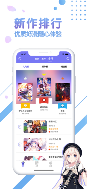 团子漫画  v4.3图1