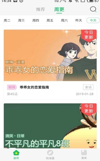 嗯嗯漫画  v1.0图1