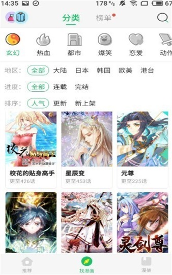 嗯嗯漫画  v1.0图2