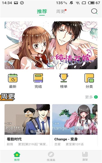 嗯嗯漫画  v1.0图3