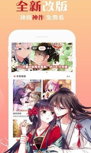 易手漫画  v3.5图1
