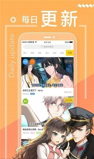 易手漫画  v3.5图2