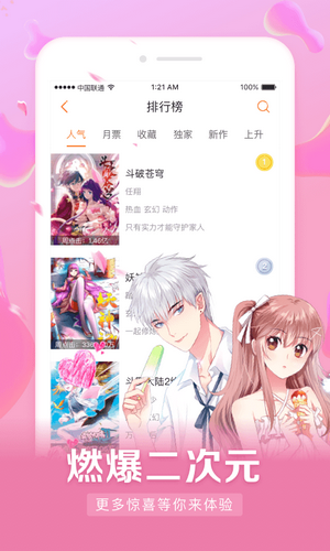 飞飞漫画  v1.0.3图2