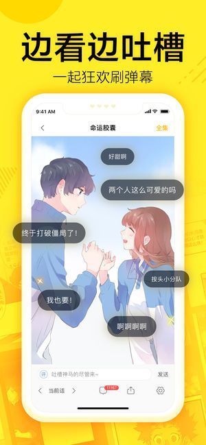 通狐漫画app  v1.0图1