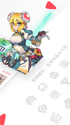 AcFun漫画  v5.2.0图2