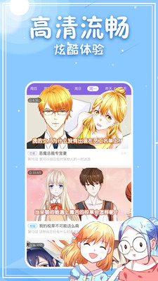 神漫画app  v2.4.6图1