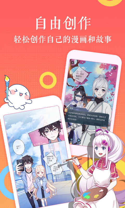 三更韩漫  v1.0.0图2