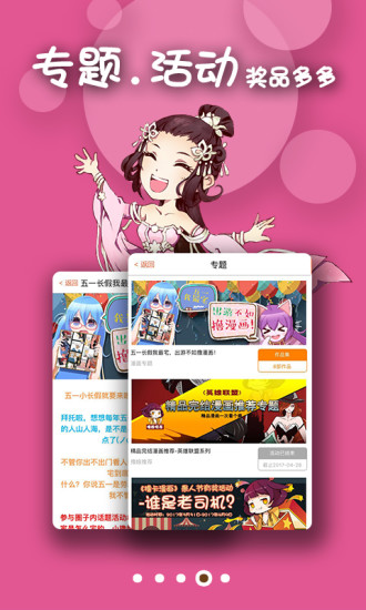 撸卡漫画  v2.3.9图8