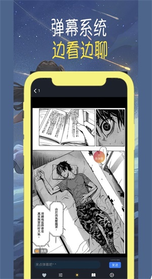 卡列漫画  v4.1.19图1