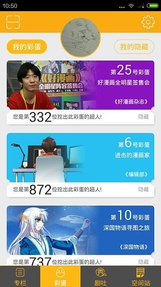 好漫画  v1.5.4图2